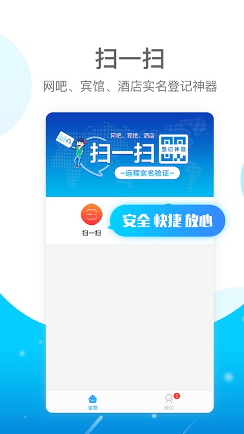 截图2
